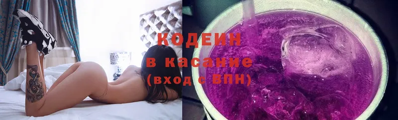 omg зеркало  Дубовка  Кодеин Purple Drank 